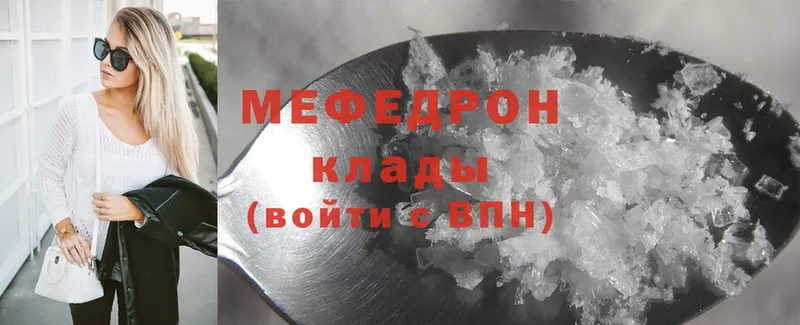 наркотики  Бахчисарай  МЕФ mephedrone 